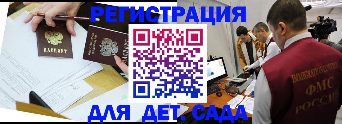 прописка для военкомата в Майкопе