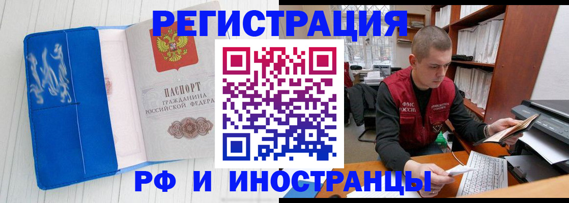 прописка для кредита в Майкопе